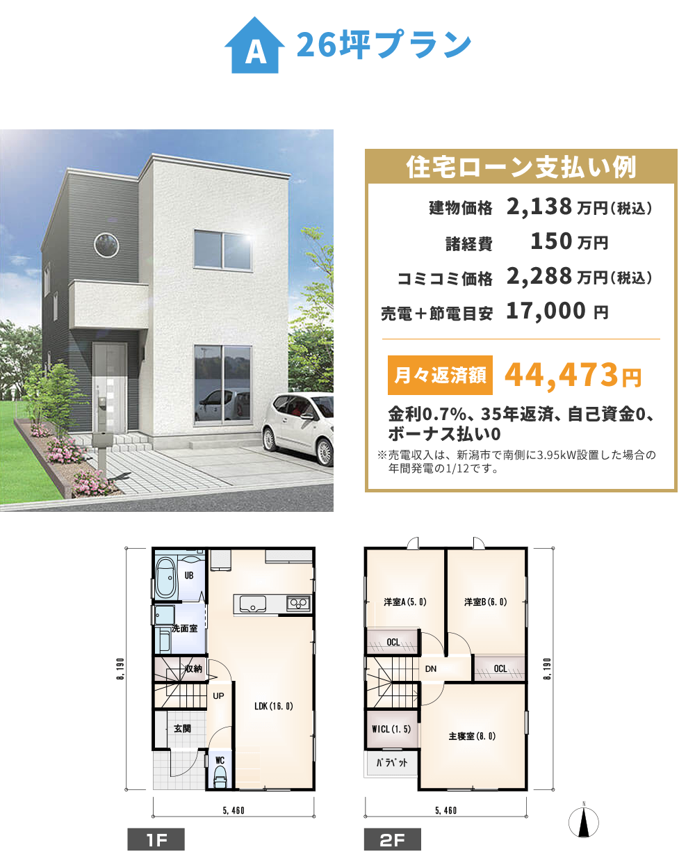 スタンダード26坪プラン